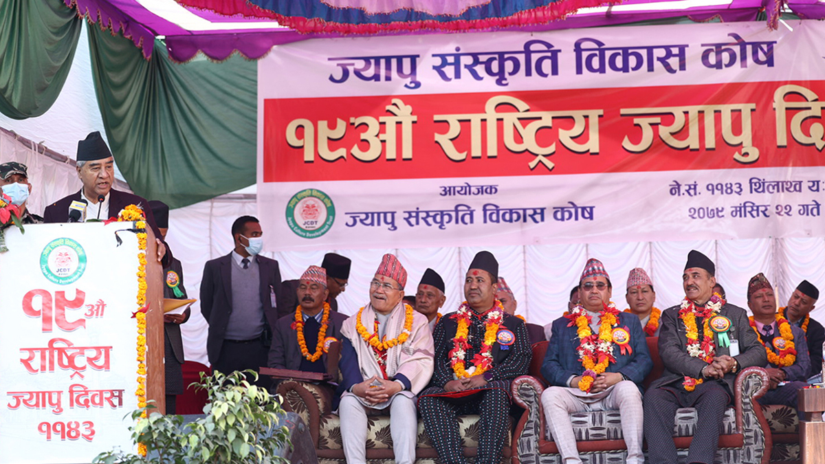 ज्यापू दिवसका अवसरमा विभिन्न सम्मान